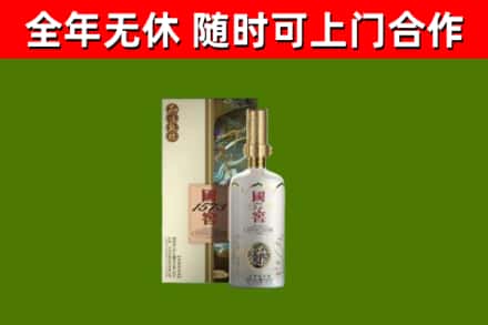 海口回收国窖1573价格
