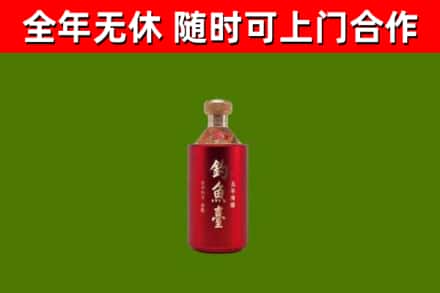 海口烟酒回收钓鱼台.jpg