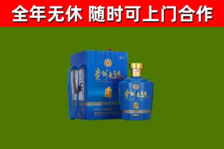 海口回收贵州大曲