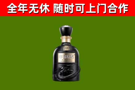 海口回收古井贡酒