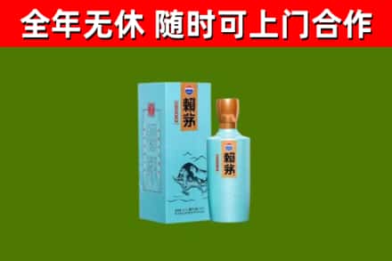 海口回收赖茅